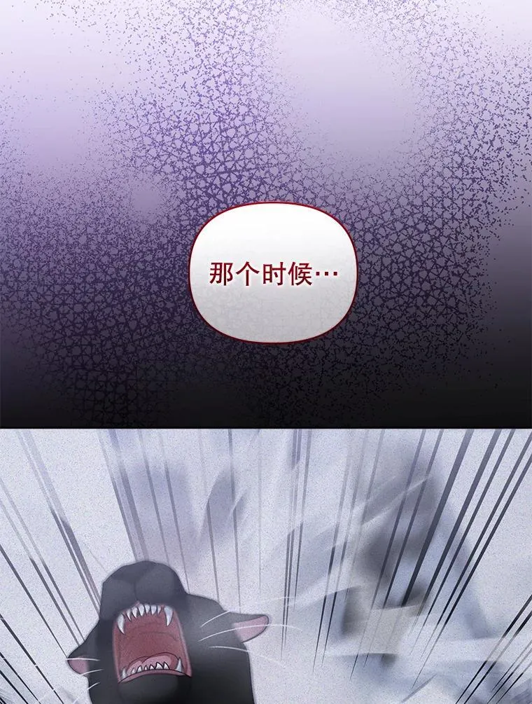 85.假项链 第50页