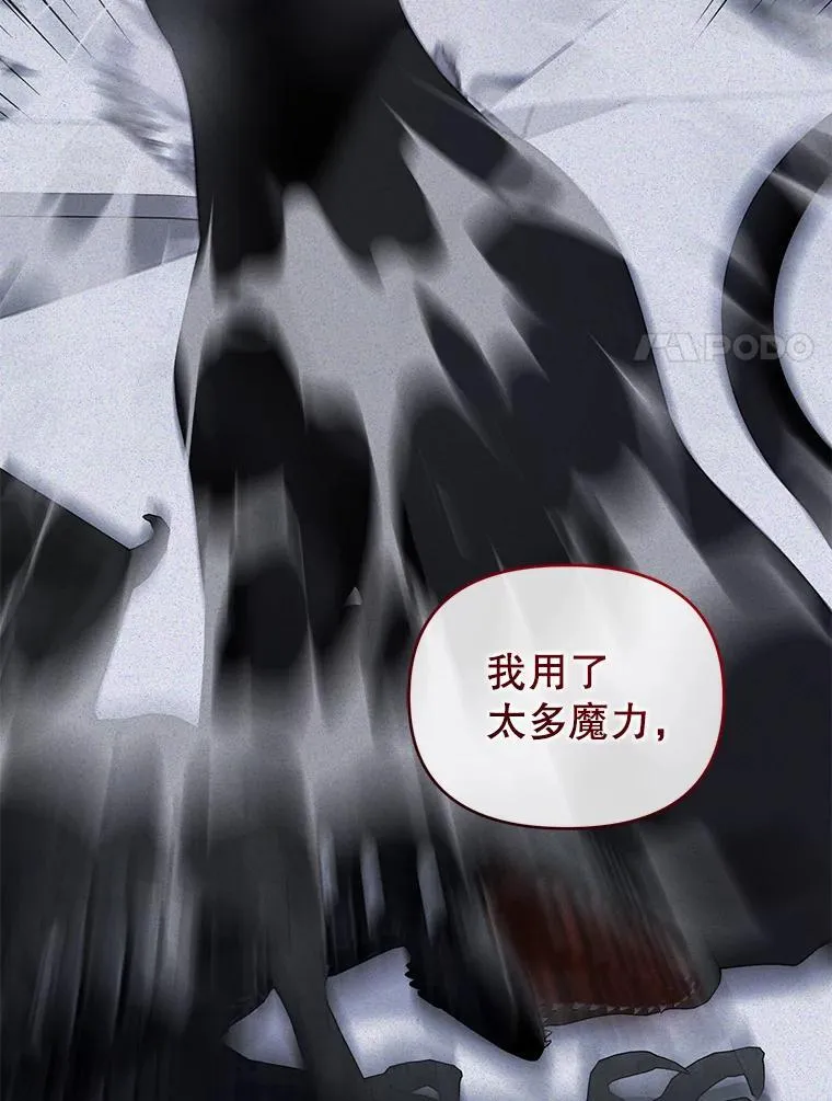 85.假项链 第51页