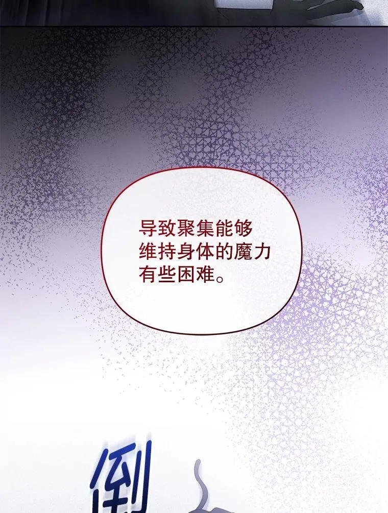 85.假项链 第52页