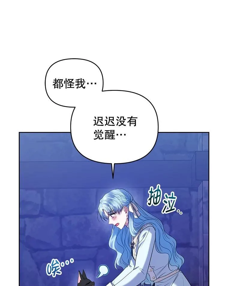 85.假项链 第55页