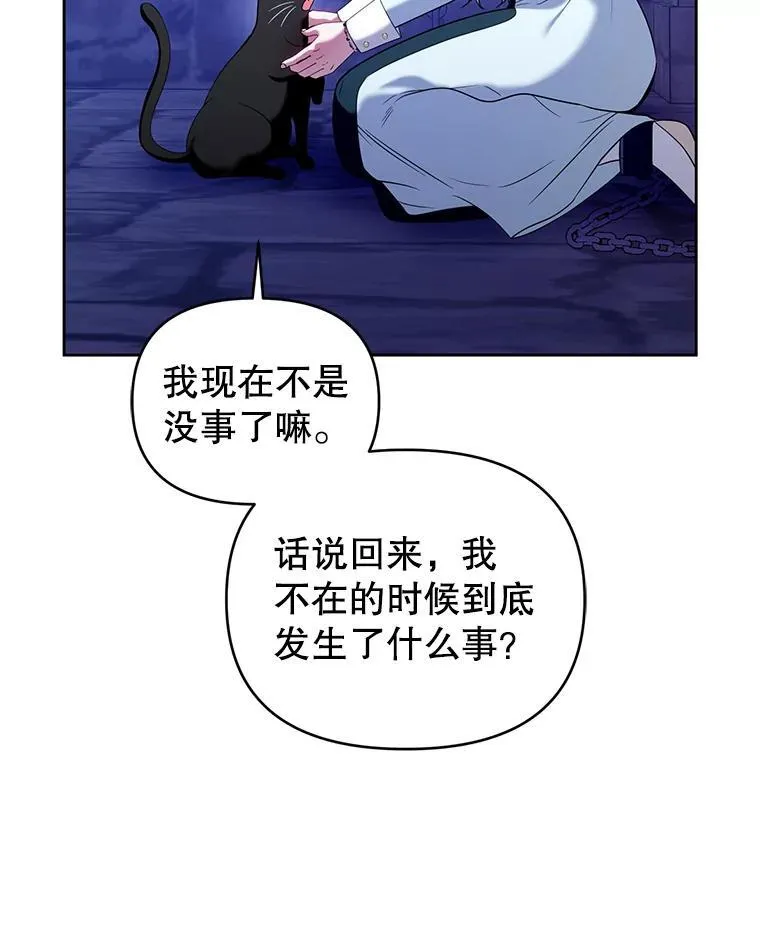 85.假项链 第56页