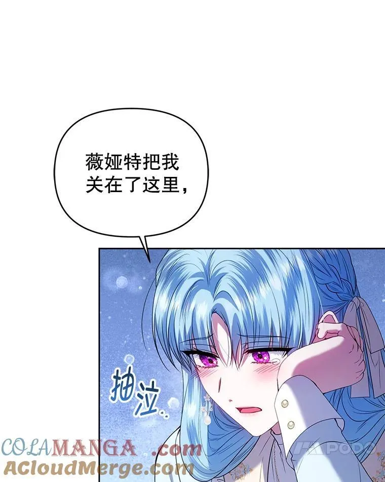 85.假项链 第57页