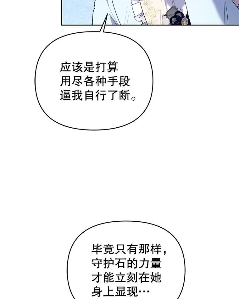 85.假项链 第58页