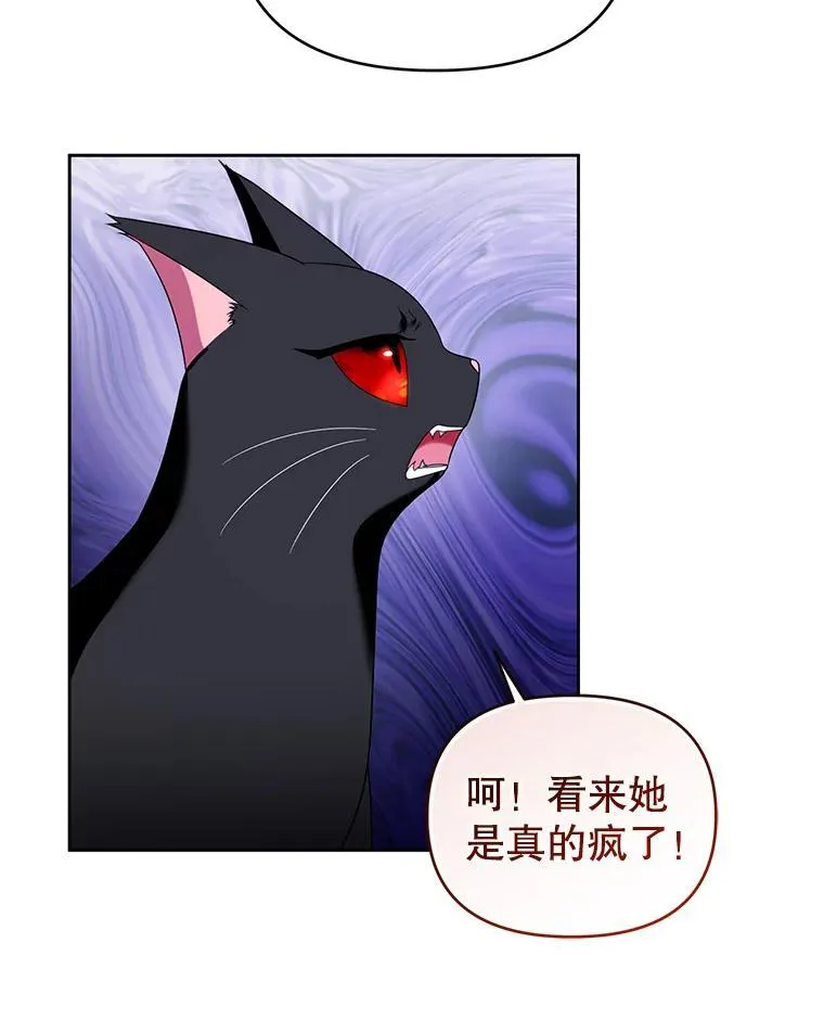 85.假项链 第59页