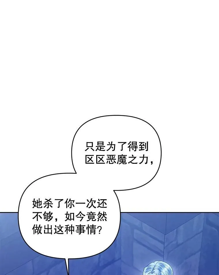85.假项链 第60页