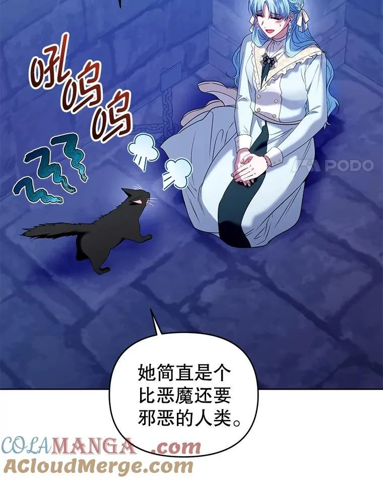 85.假项链 第61页