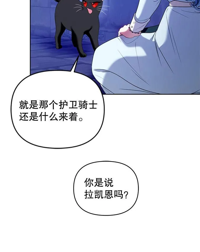85.假项链 第63页