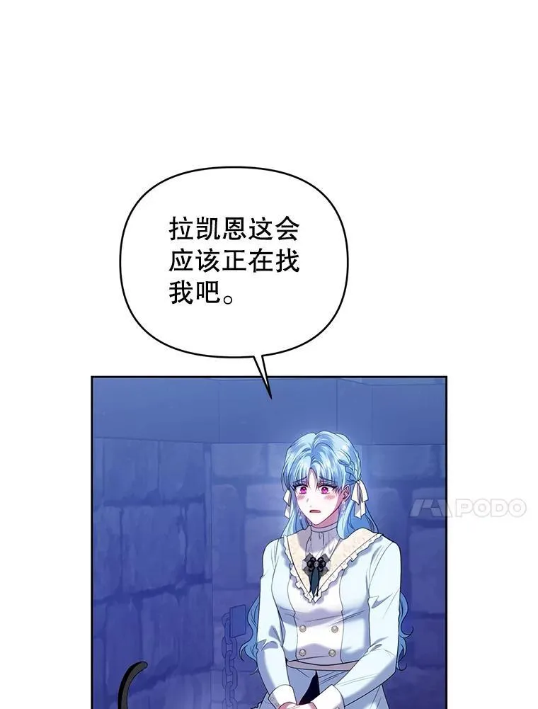 85.假项链 第64页