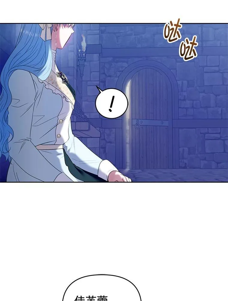 85.假项链 第66页