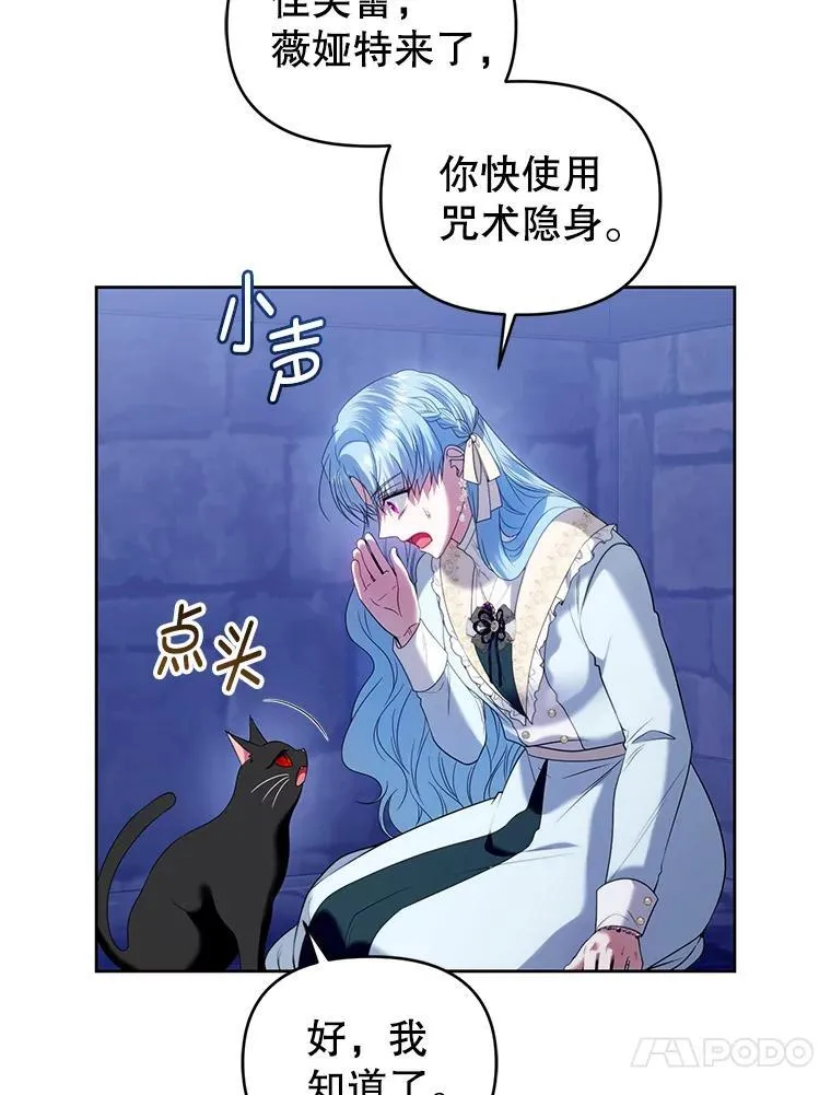 85.假项链 第67页