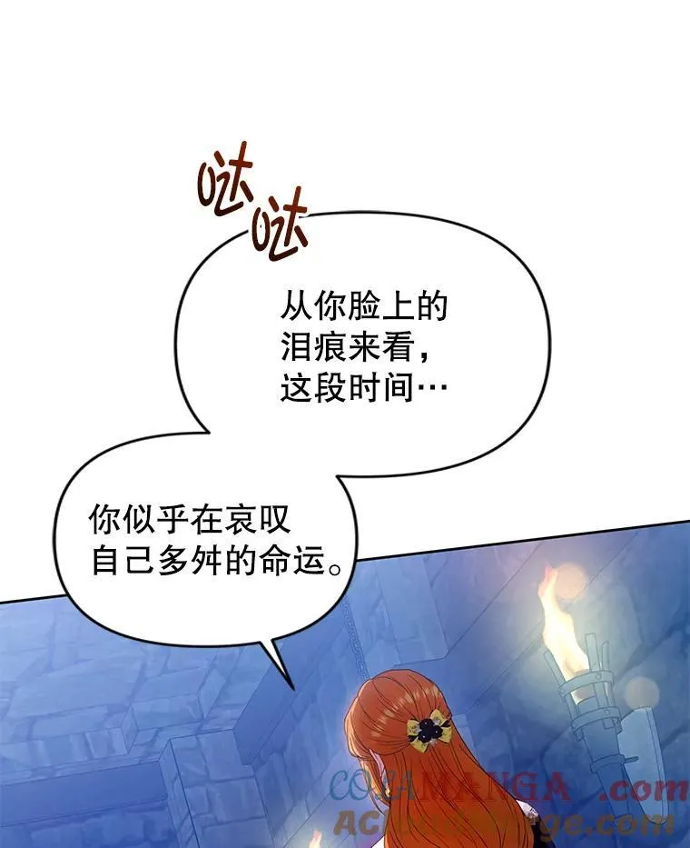 85.假项链 第73页