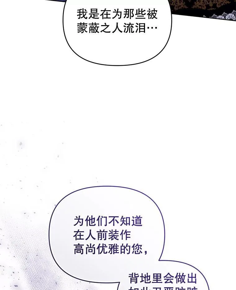 85.假项链 第75页