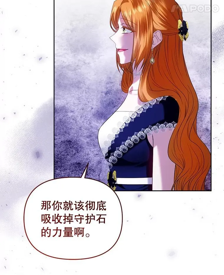 85.假项链 第78页