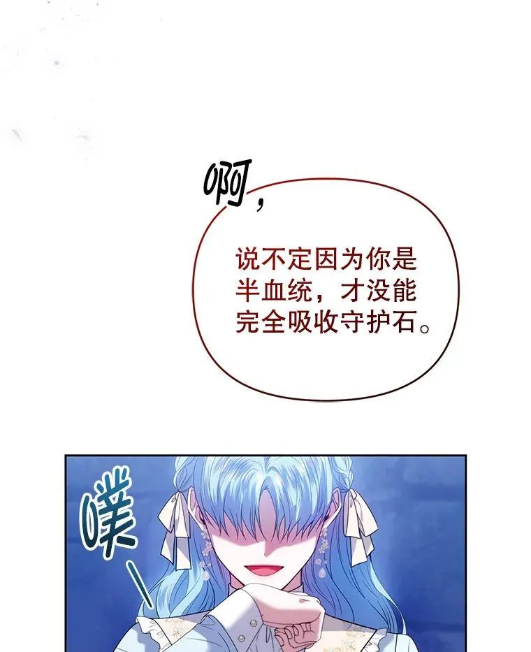 85.假项链 第79页