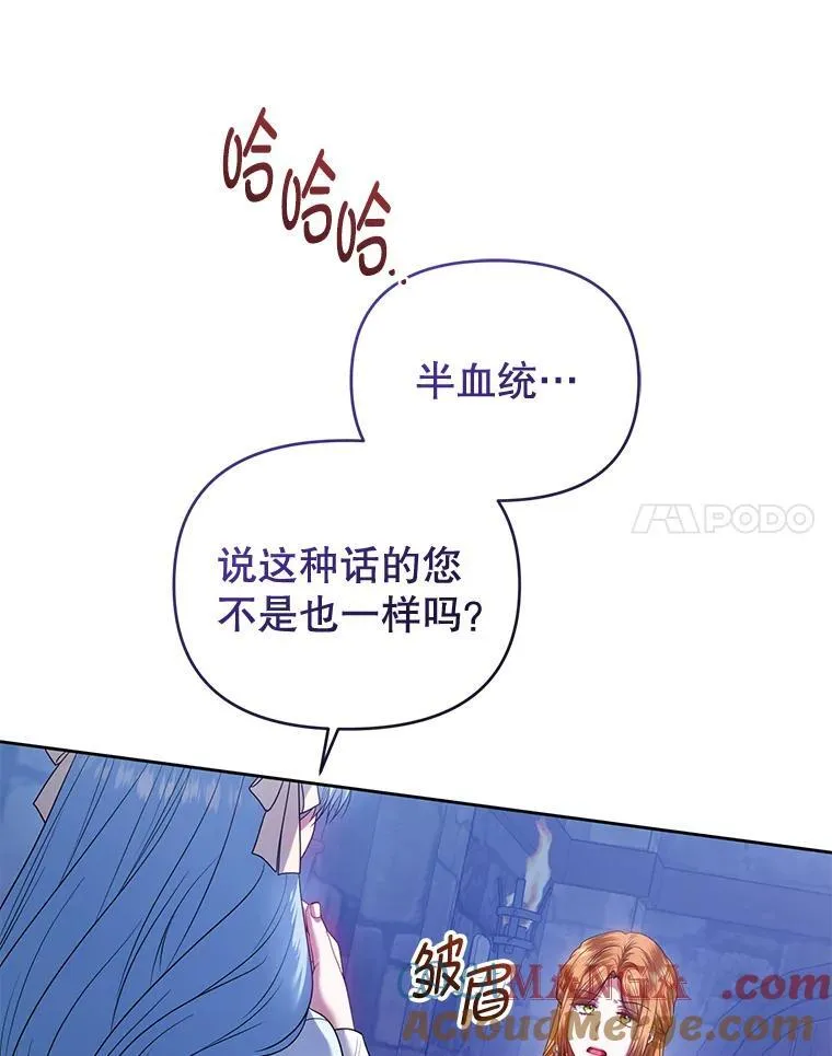 85.假项链 第81页