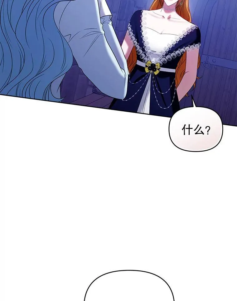 85.假项链 第82页