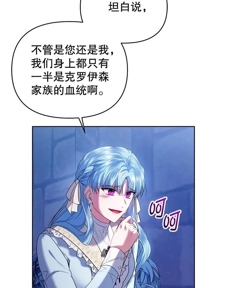 85.假项链 第83页