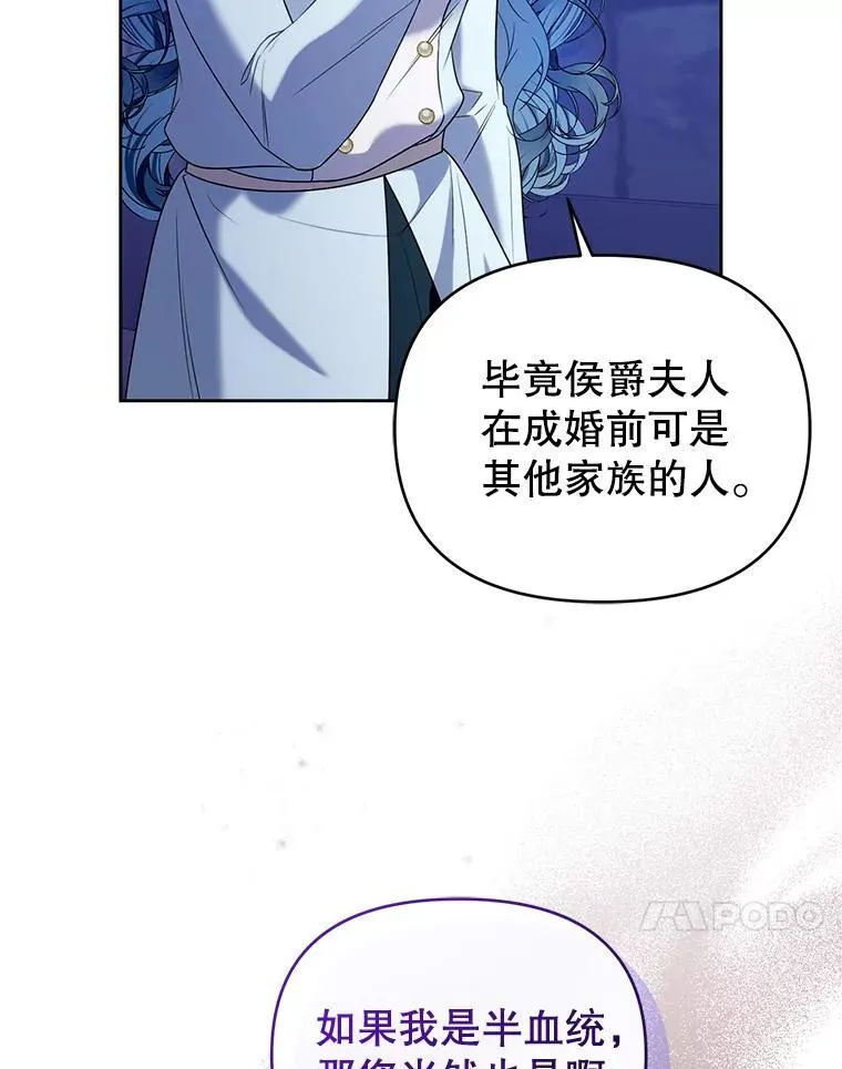 85.假项链 第84页