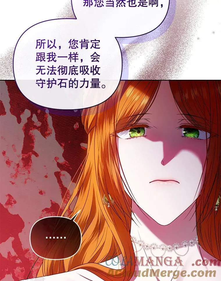 85.假项链 第85页