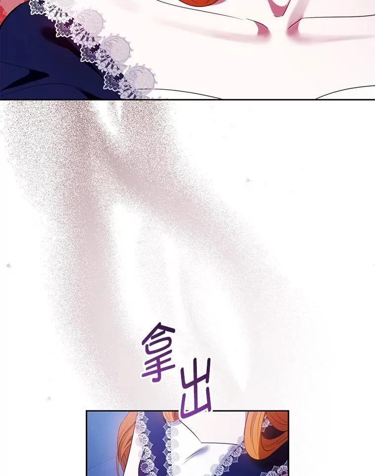 85.假项链 第86页