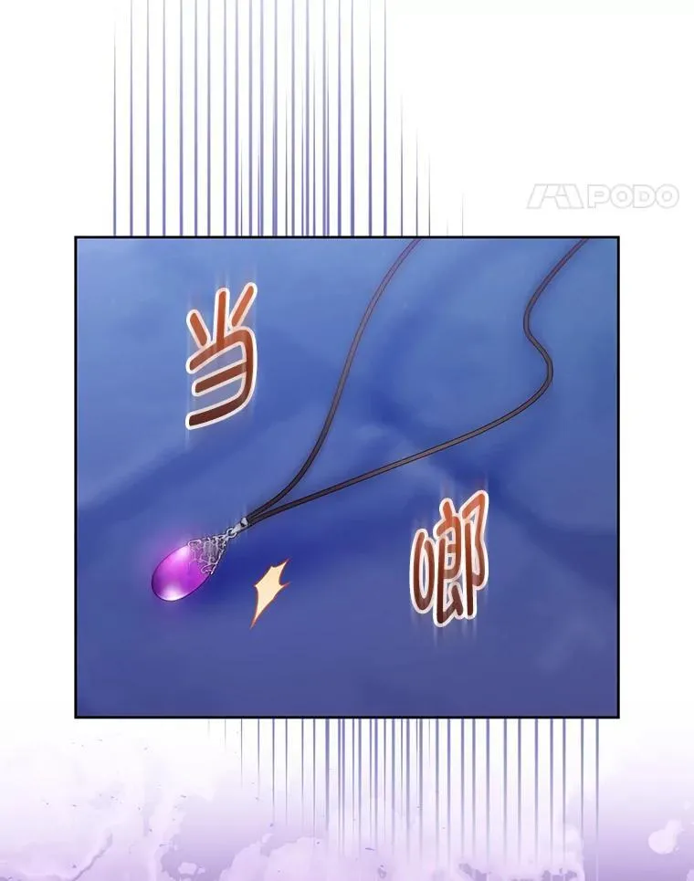 85.假项链 第88页
