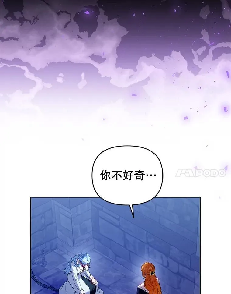 85.假项链 第91页