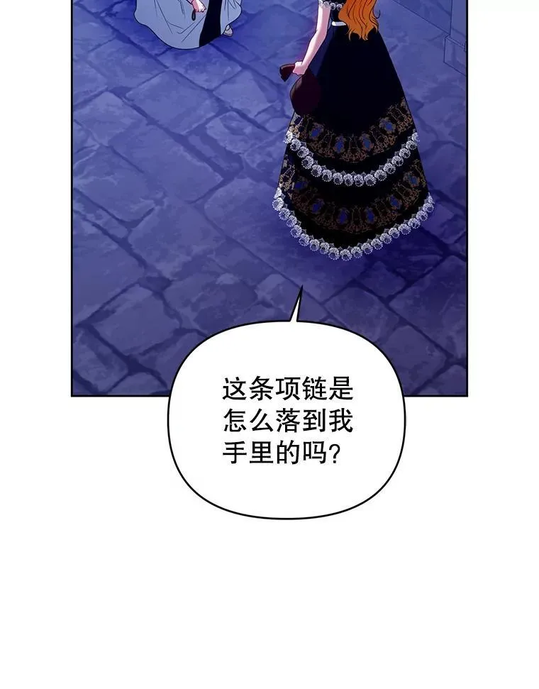 85.假项链 第92页