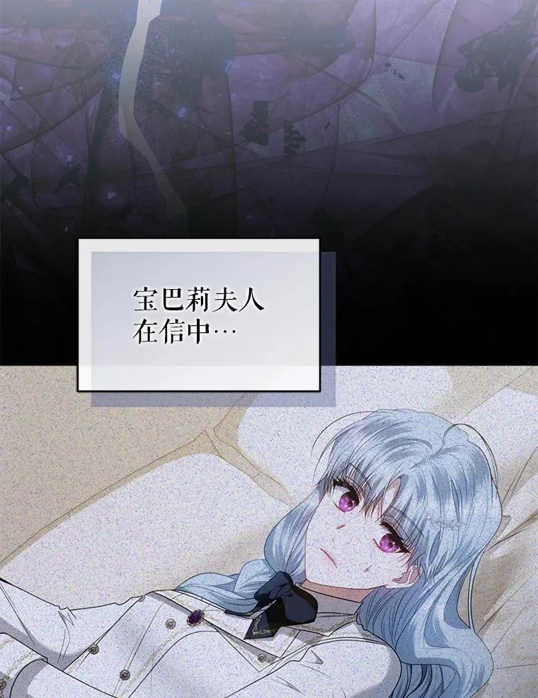 85.假项链 第96页