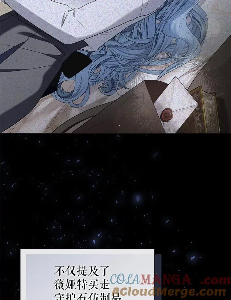 85.假项链 第97页