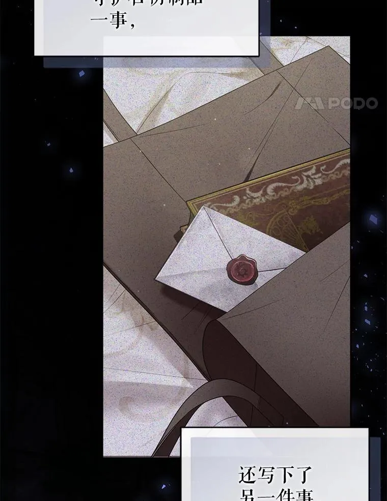 85.假项链 第98页