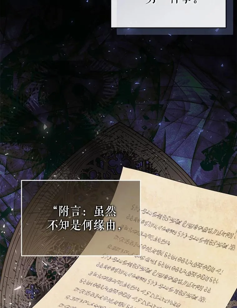 85.假项链 第99页