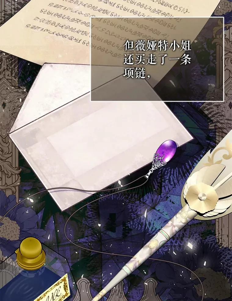 85.假项链 第100页
