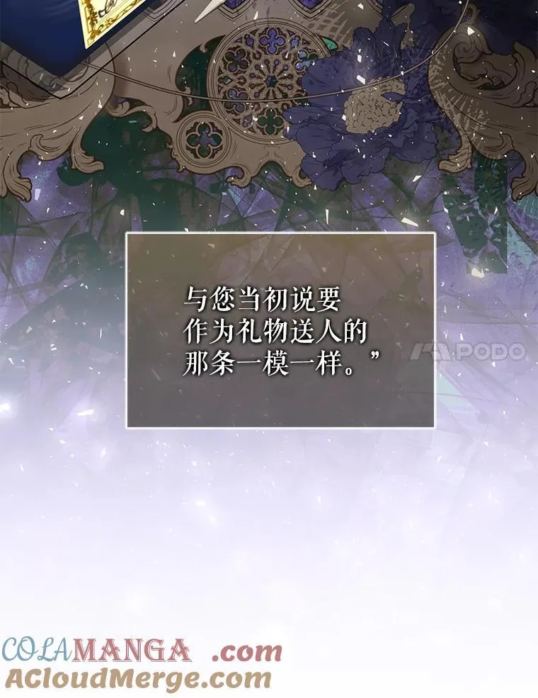85.假项链 第101页