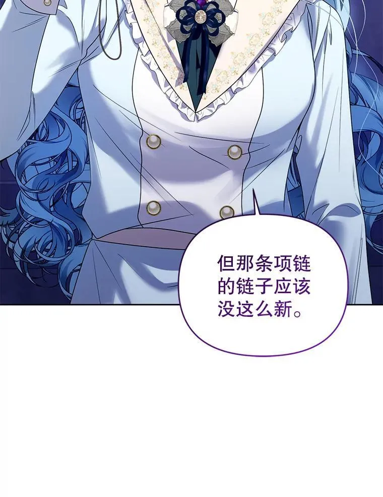 85.假项链 第103页