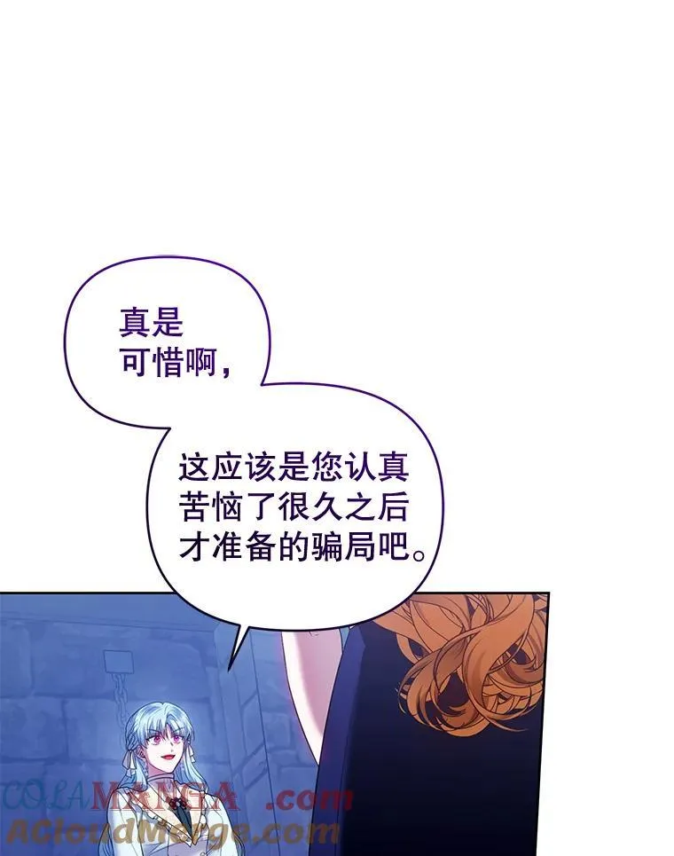 85.假项链 第105页