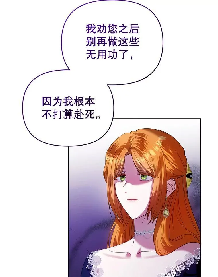 85.假项链 第107页