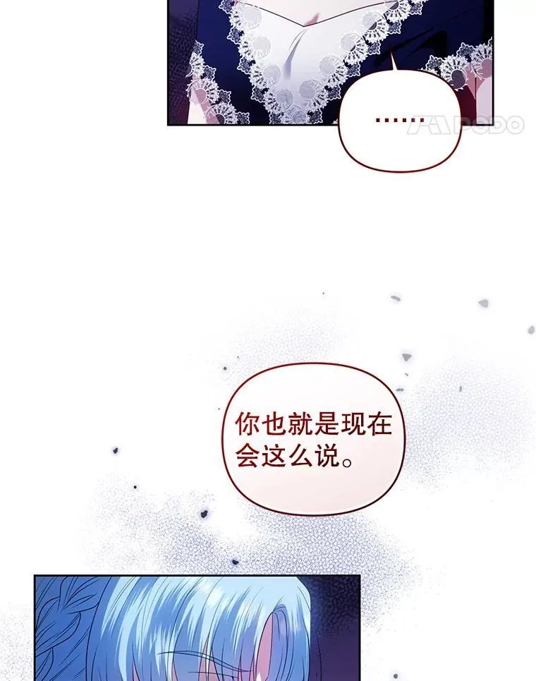 85.假项链 第108页