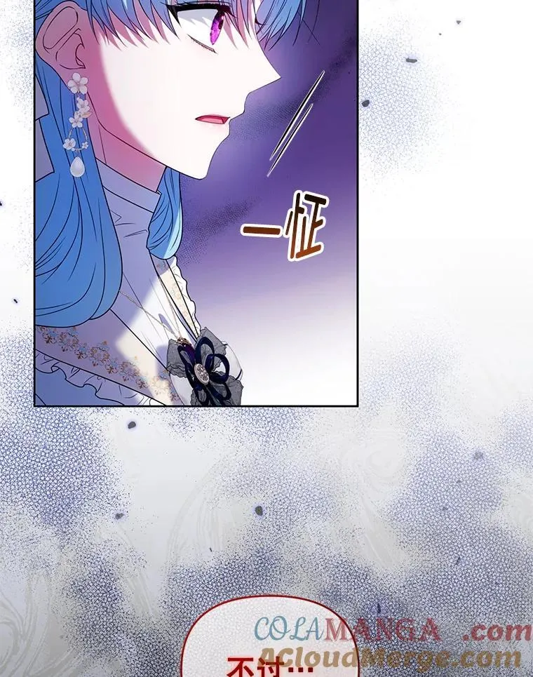 85.假项链 第109页