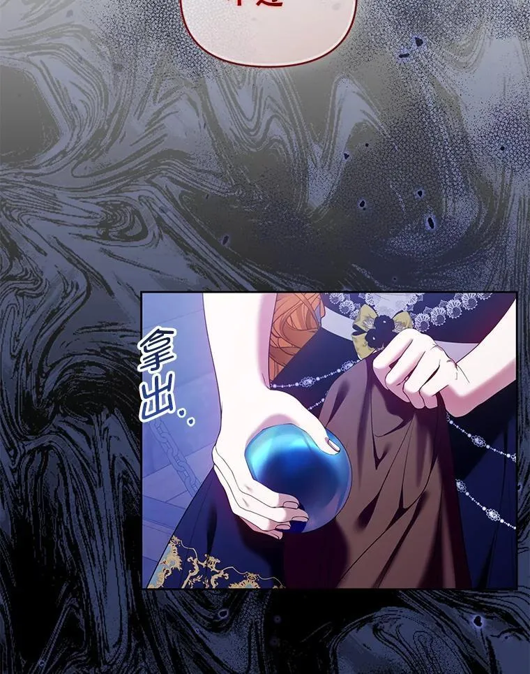 85.假项链 第110页