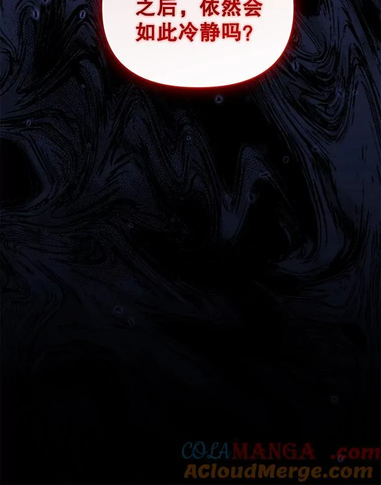 85.假项链 第113页