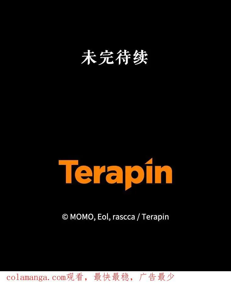 85.假项链 第114页