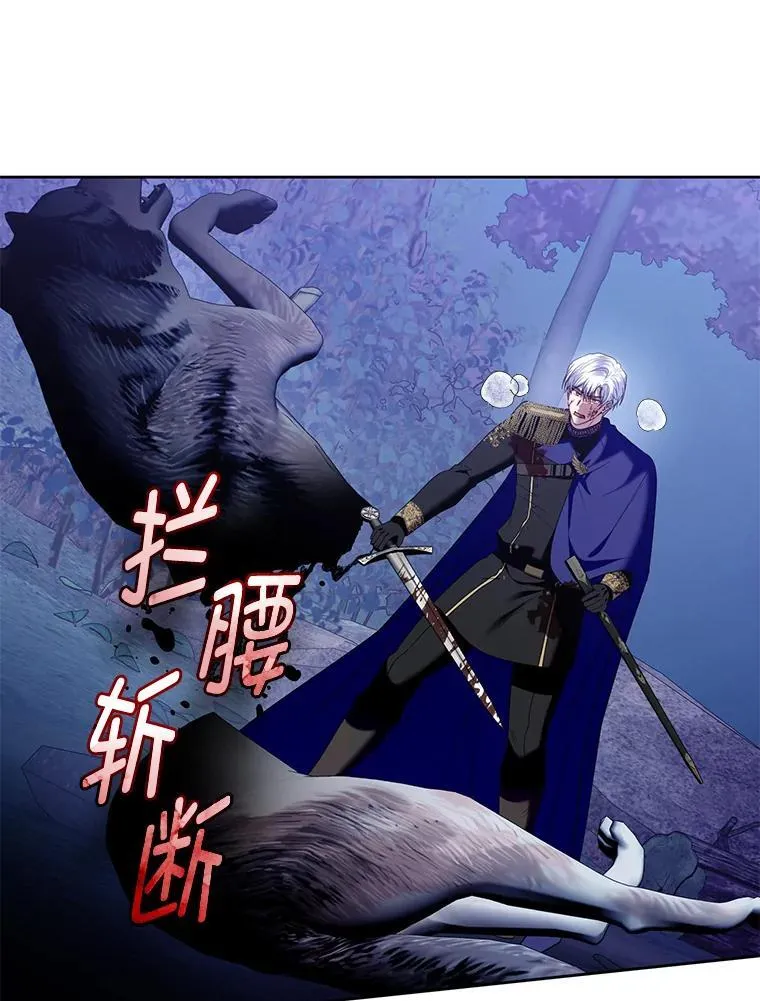 86.艰难的抉择 第3页