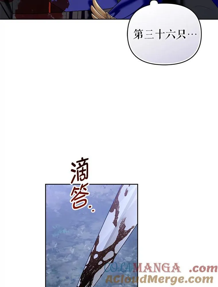 86.艰难的抉择 第5页
