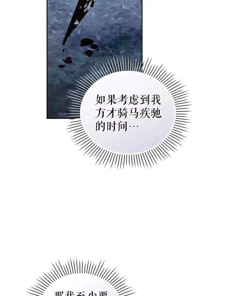 86.艰难的抉择 第6页