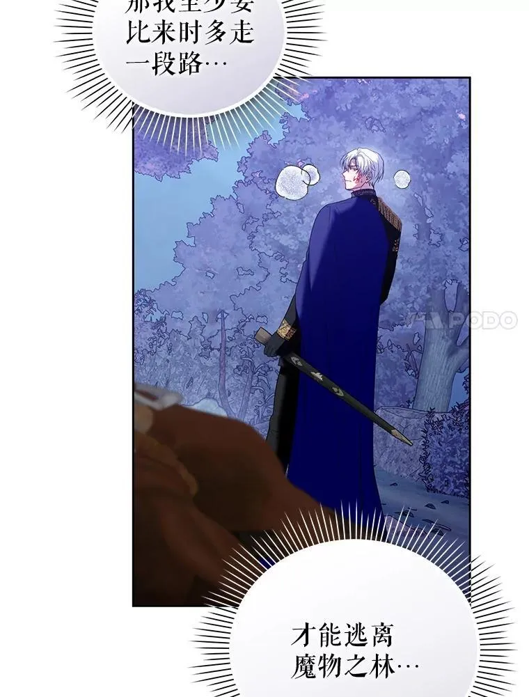 86.艰难的抉择 第7页