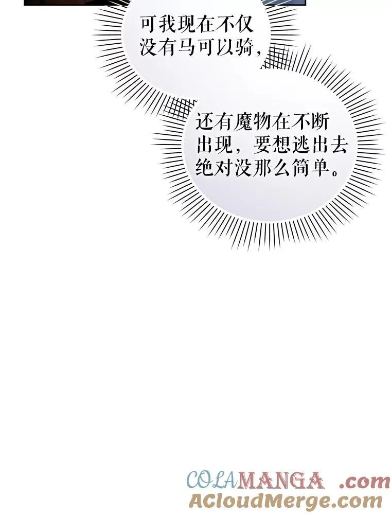 86.艰难的抉择 第9页