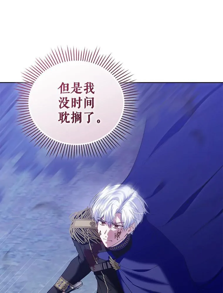 86.艰难的抉择 第11页