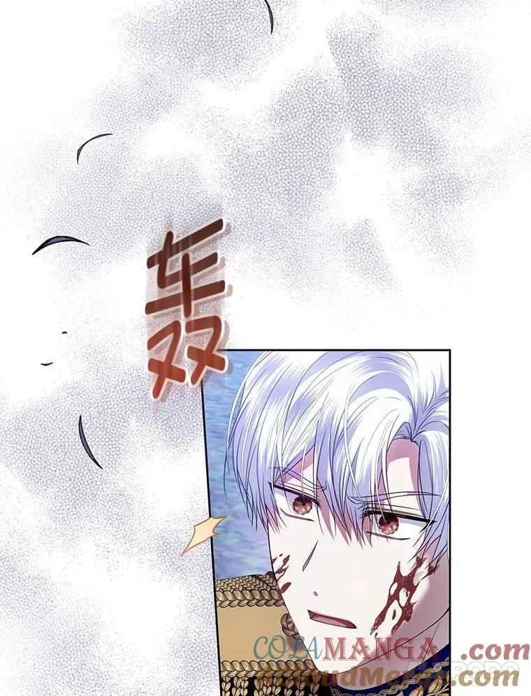 86.艰难的抉择 第13页