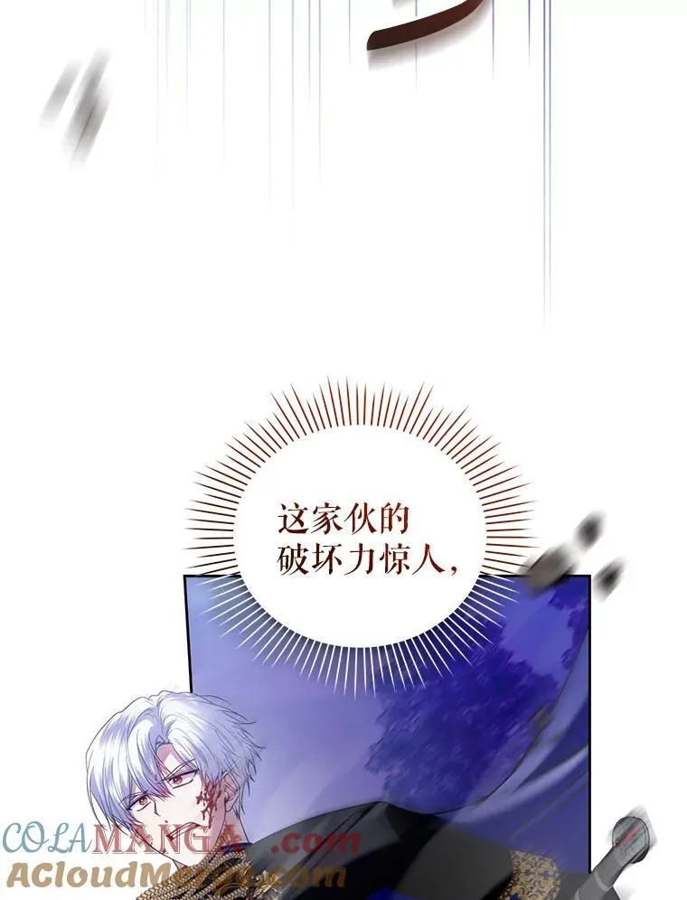 86.艰难的抉择 第21页
