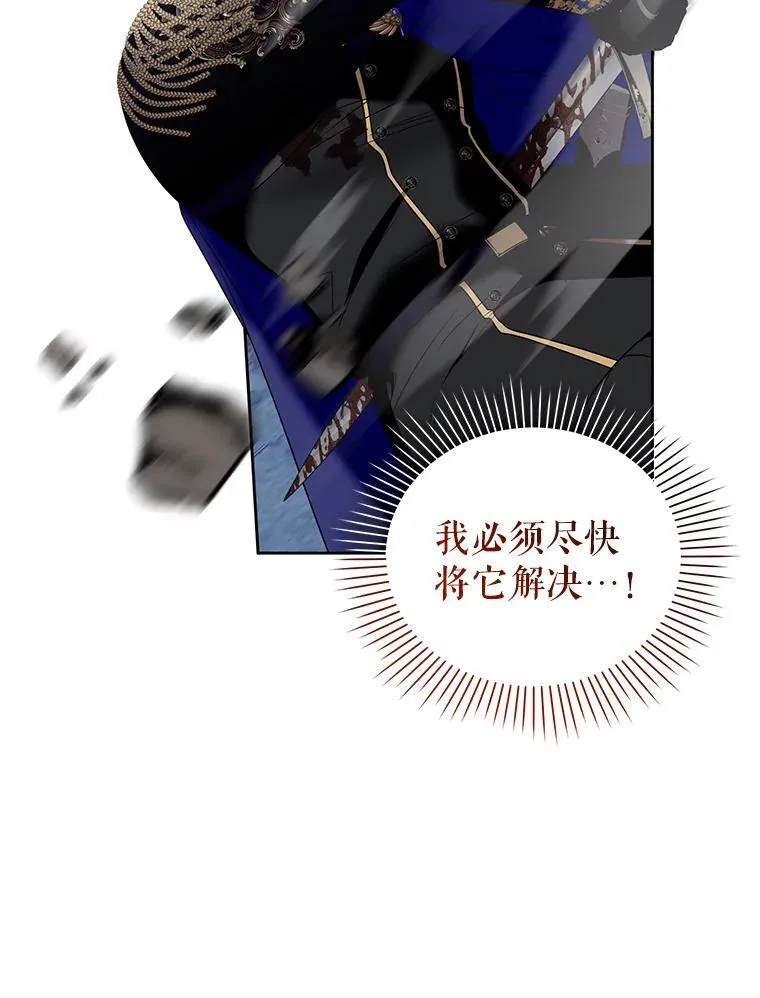 86.艰难的抉择 第22页